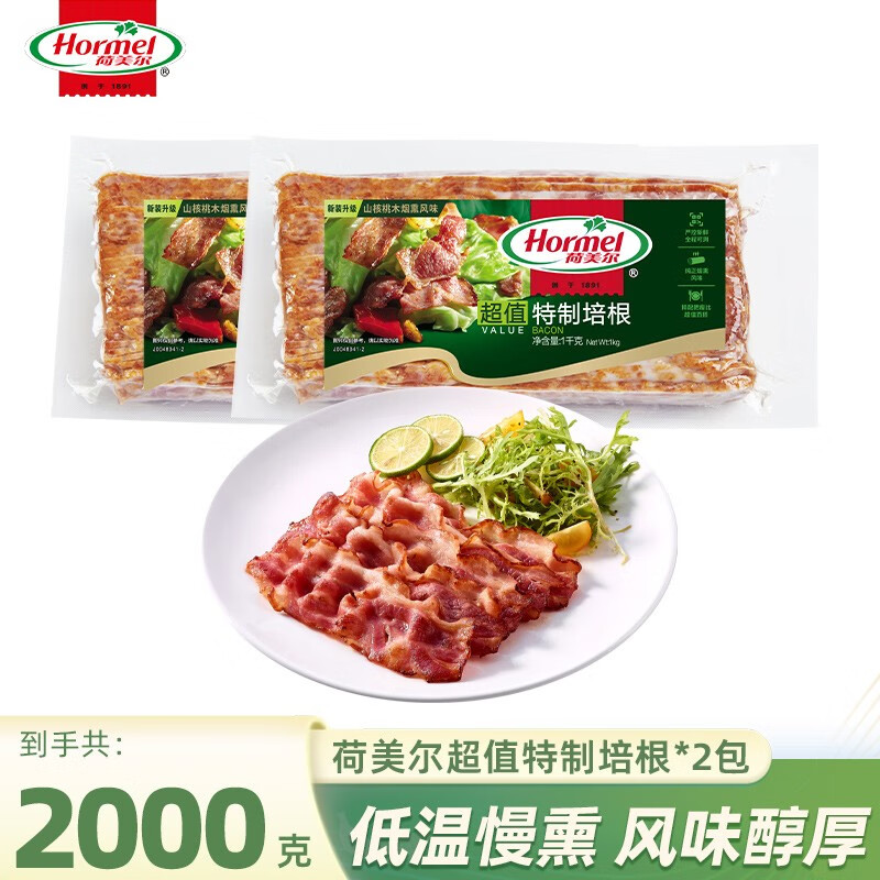 Hormel 荷美尔 早餐培根片 手抓饼搭档食材 超值培根1公斤*2 99.9元（需用券）