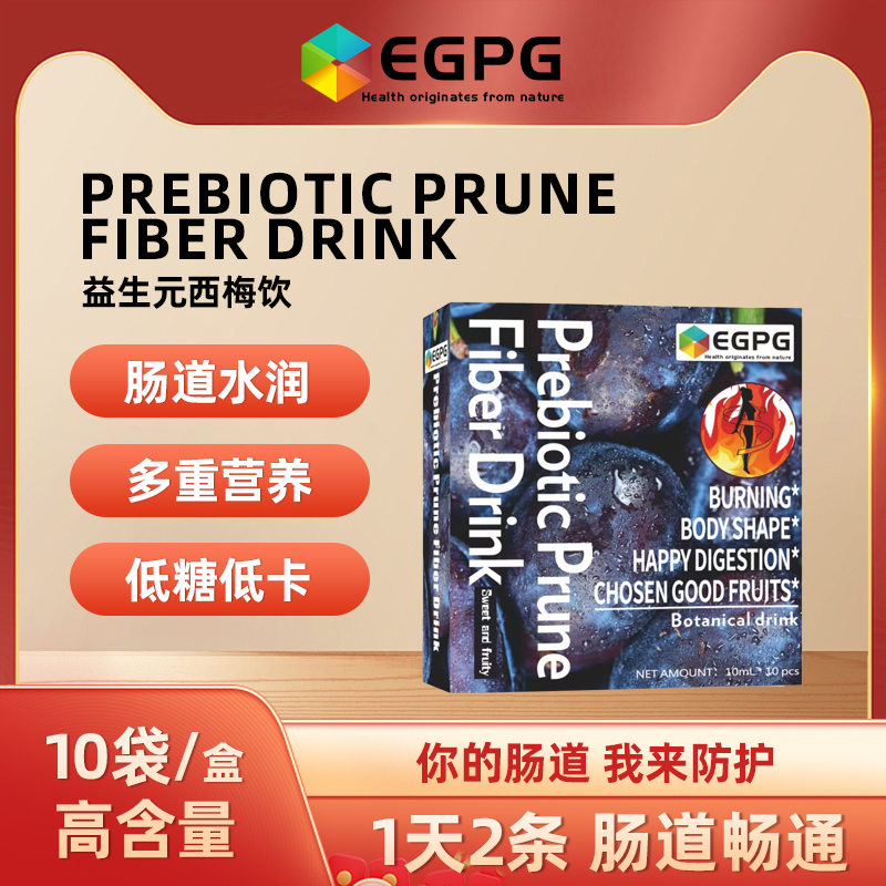 茶颜清 QB-EGPG Probiotics Prune Fiber Drink益生元西梅饮 5.98元（需买3件，需用券）