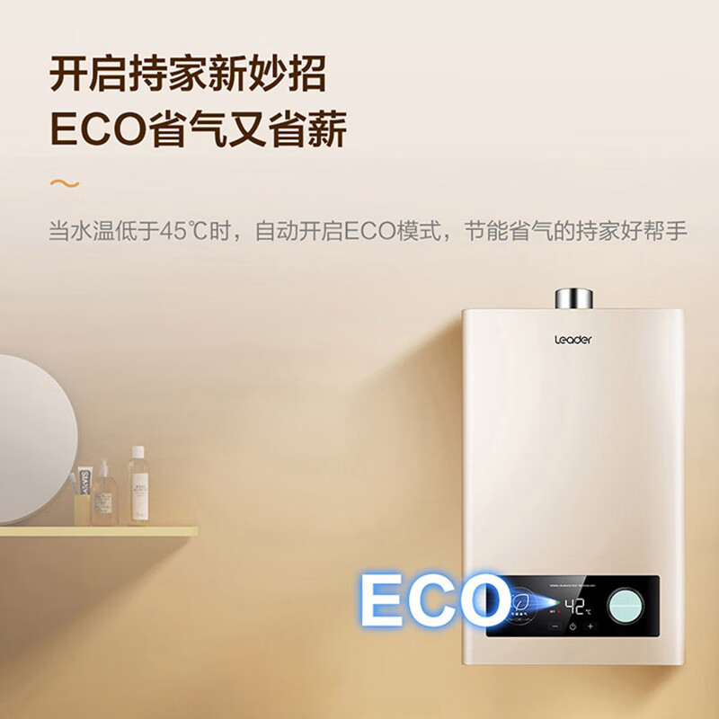 国家补贴：海尔 Haier 智家Leader系列 燃气热水器家用节能 12L JSQ22-12LVS(12T) 466