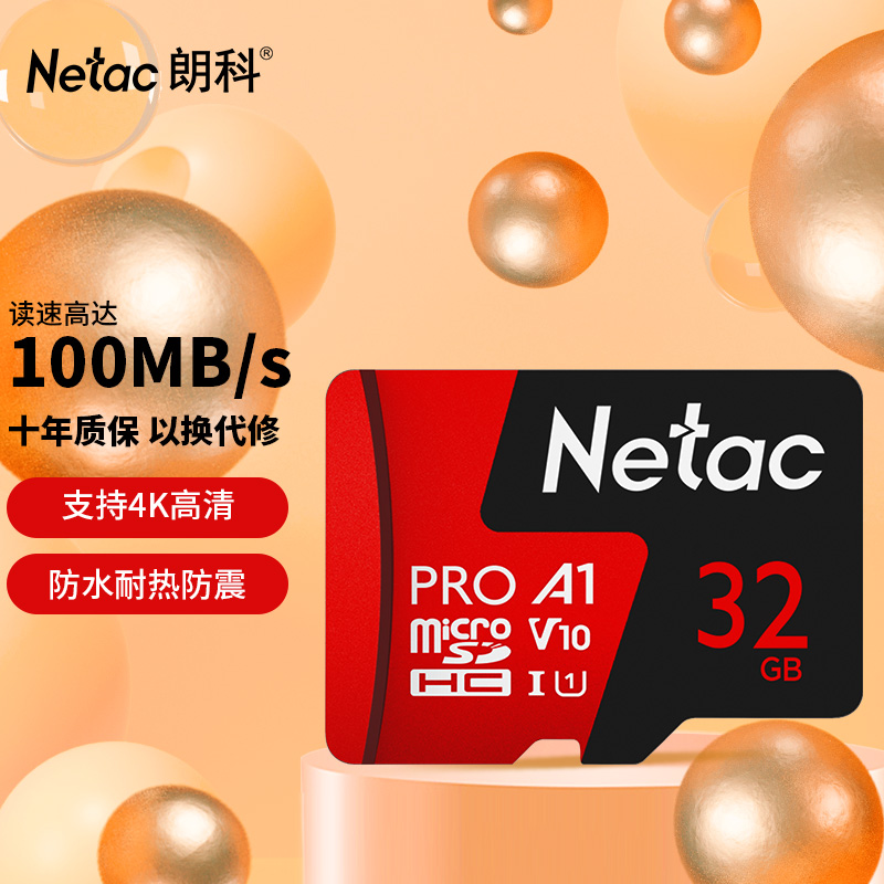 Netac 朗科 P500 至尊Pro 32GB TF存储卡 16.9元