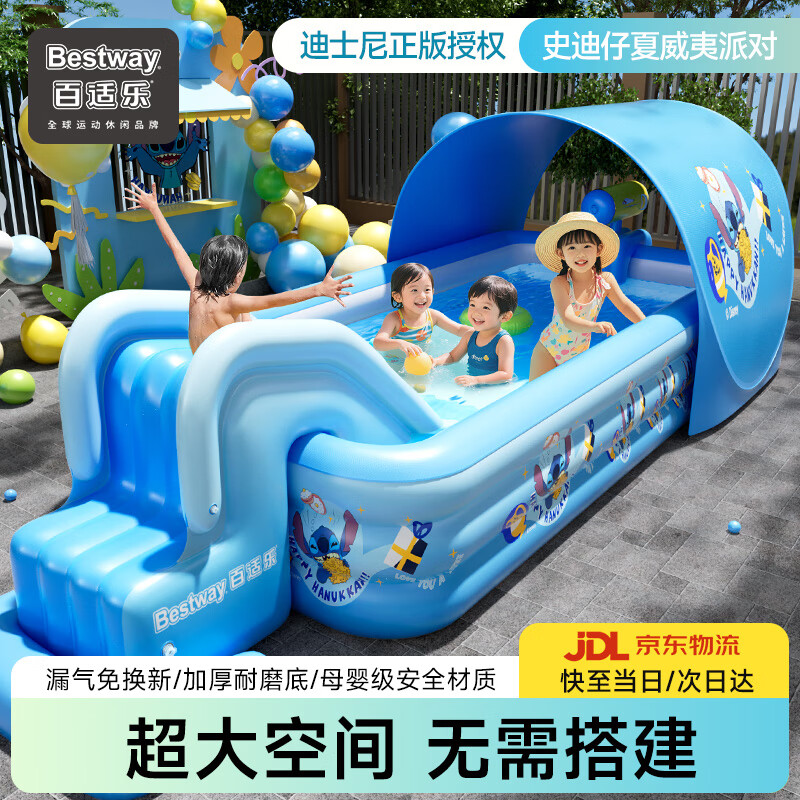 BESTWAY 百适乐 儿童史迪仔游泳池宝小孩室内外家用电动玩具洗澡戏水池遮阳