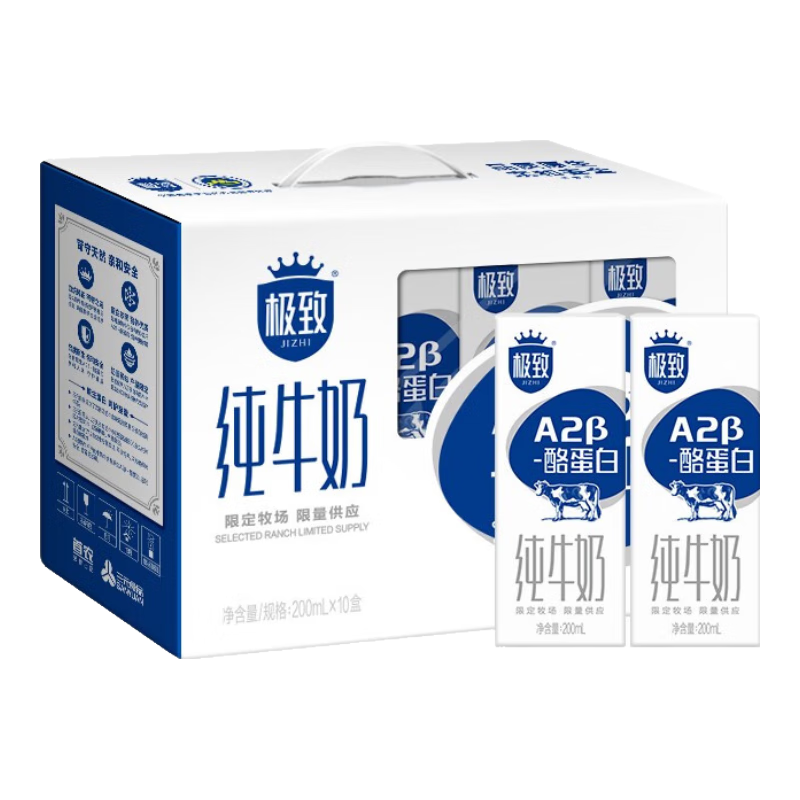 三元 极致A2β-酪蛋白纯牛奶 200ml*10盒 15.9元