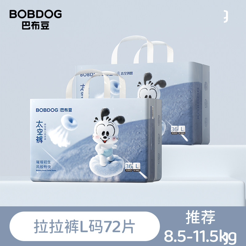 88VIP：巴布豆 太空裤拉拉裤纸尿裤干爽不闷M-4XL婴儿尿不湿 63.65元（需用券