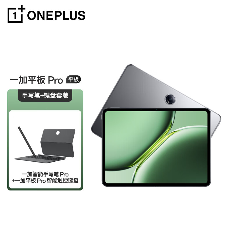 OnePlus 一加 平板 Pro 12.1英寸平板电脑 3K超清原彩屏 8GB+128GB深空灰 办公学习