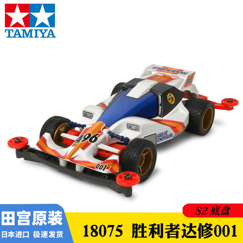 PLUS会员：TAMIYA 田宫 四驱车模型玩具 S2-胜利者达修 18075 78.36元（需用券）