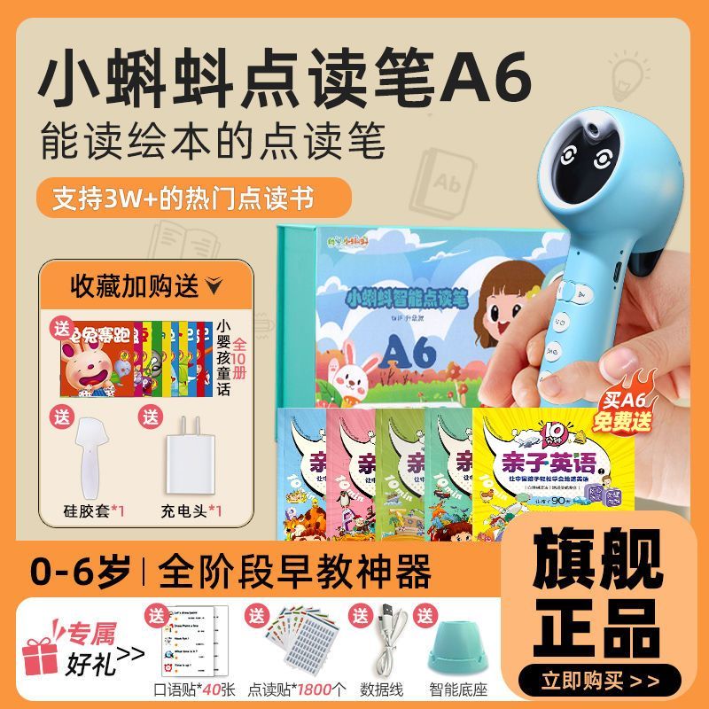 幼学小蝌蚪 TADPOLE 儿童英语启蒙早教机 208元（多人团）