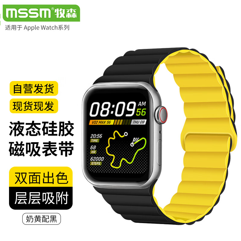 MSSM 适用苹果手表表带apple iwatch磁吸硅胶表带ultra2/S10/9/8/7/SE液态硅胶·奶黄