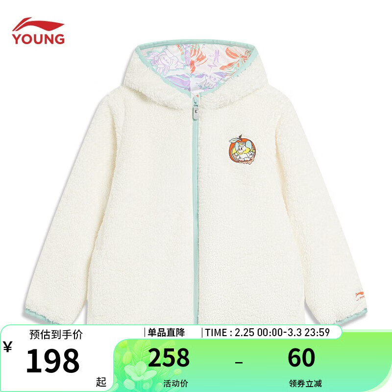 LI-NING 李宁 童装针织外套女小童23运动生活系列开衫连帽运动外套YFDT162 乳白