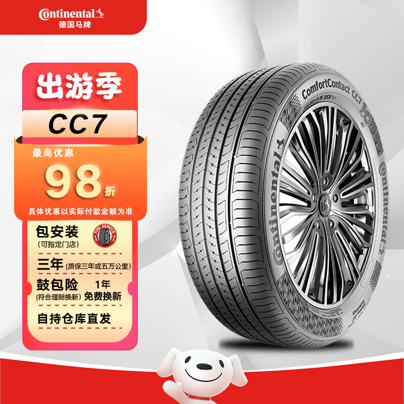 Continental 马牌 汽车轮胎 CC7 185/60R15 84H 适配雨燕 374元（需用券）