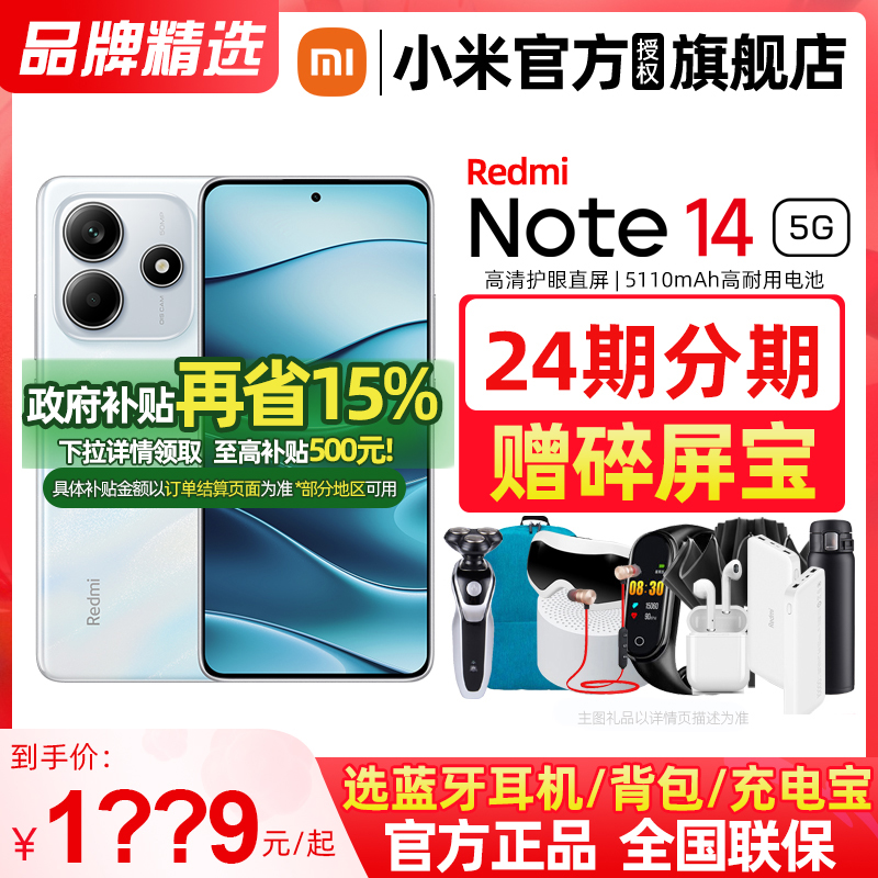 小米 Xiaomi Note14Pro+ 三代骁龙7S ip68防水 5G 手机 子夜黑 6GB+128GB ￥874.65