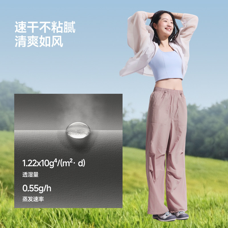 88VIP：蕉下 速干 女士防晒裤 152.63元（需用券）