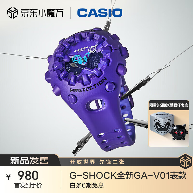 CASIO G-SHOCK V01系列 运动学生电子表 GA-V01-2APF 980元（需用券）