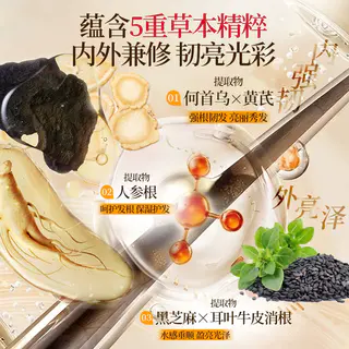 霸王 首乌固发洗发液750ml洗发水何首乌防脱洗头膏黑芝麻控油蓬松 14.5元 - 线报酷 霸王 首乌固发洗发液750ml洗发水何首乌防脱洗头膏黑芝麻控油蓬松 14.5元 - 线报酷