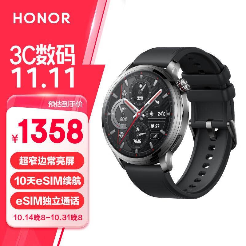 HONOR 荣耀 手表4 Pro eSIM智能手表 ￥1148.53