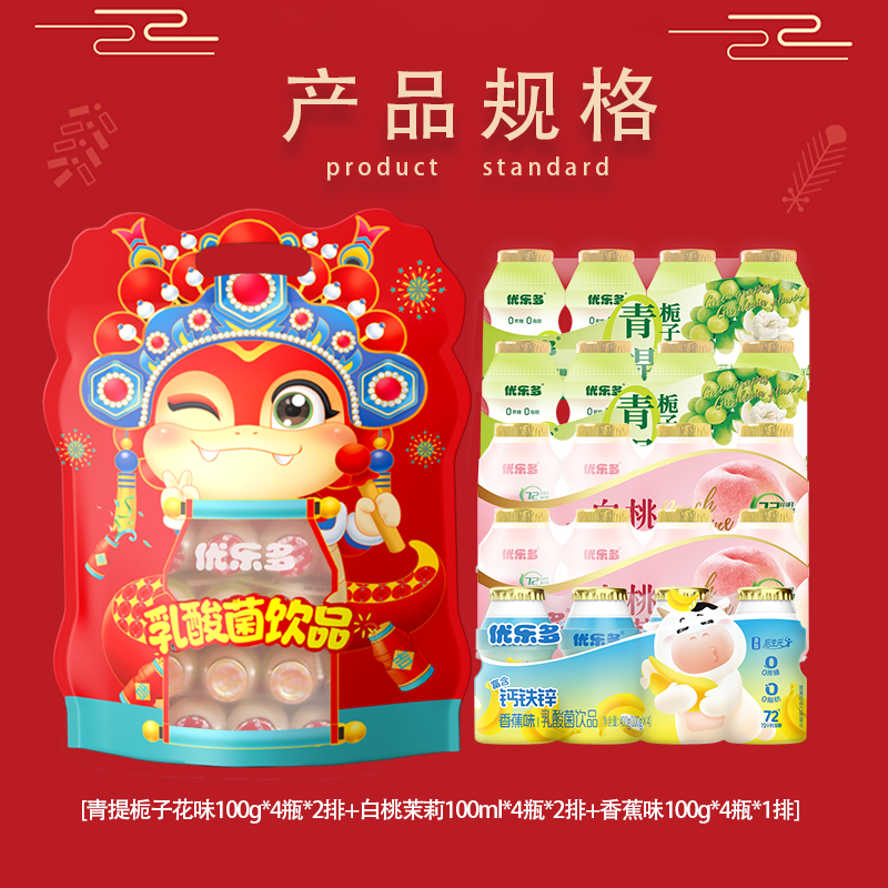 88VIP：优乐多 Yakult 优乐多 乳酸菌饮料混合口味100ml*20瓶 20.65元