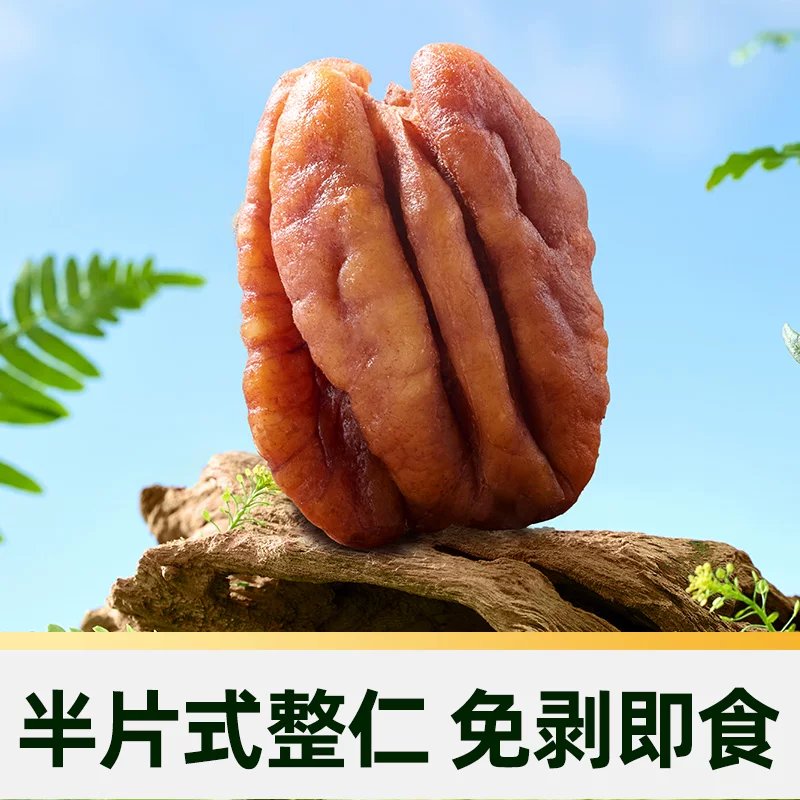 天猫超市 碧根果仁500g袋装约21小包新货整颗烘焙坚果休闲零食便携 38.23元 - 清风线报