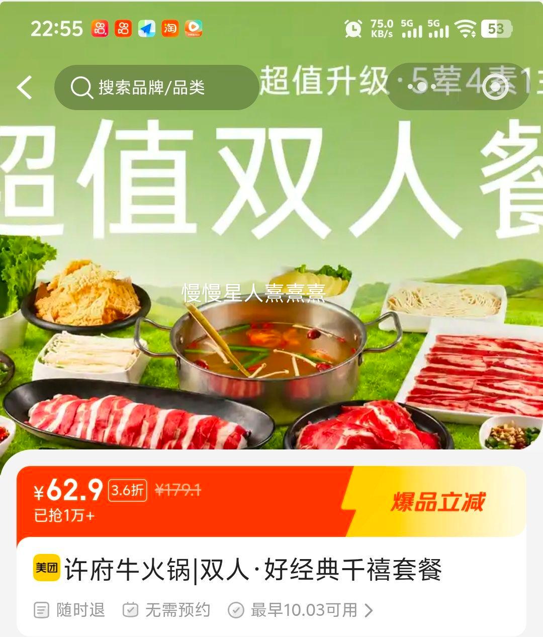 许府牛 双人·好经典千禧套餐 62.9元 - 线报酷 许府牛 双人·好经典千禧套餐 62.9元 - 线报酷