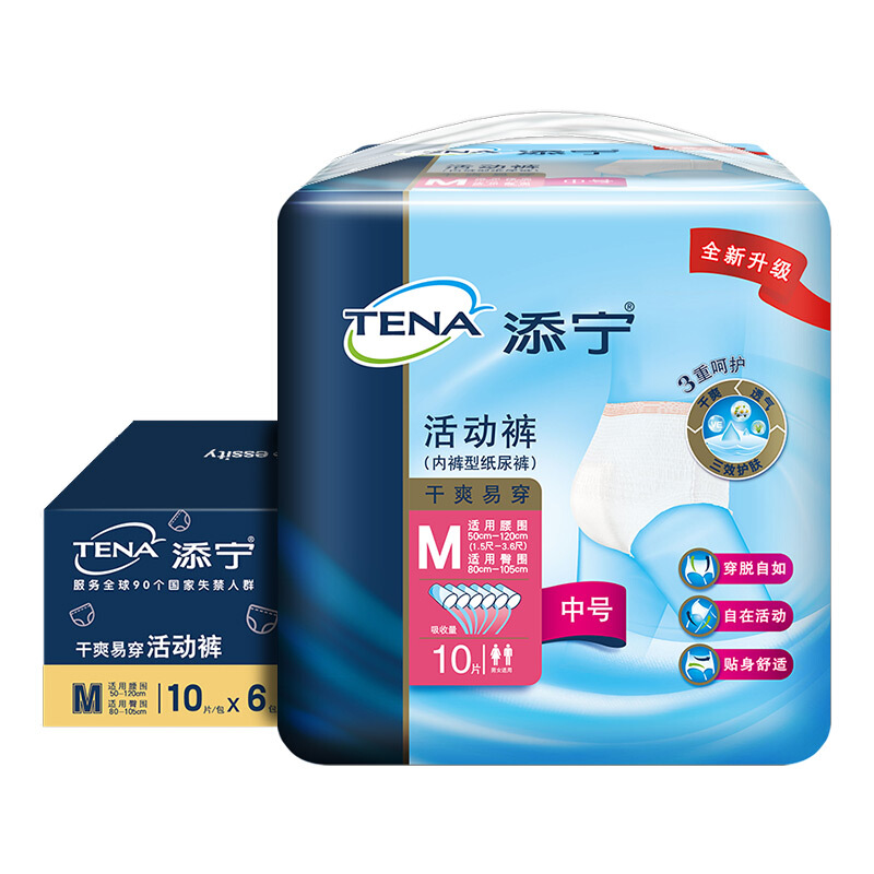 TENA 添宁 干爽易穿成人拉裤M60片（腰围：50-120cm） 内裤式老年人尿不湿 94.7