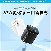 Anker 安克 A2674 67W 三口氮化镓充电器 ￥75.05