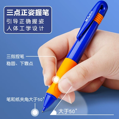 M G 晨光 HAMP0824 防断芯自动铅笔 2.89元包邮