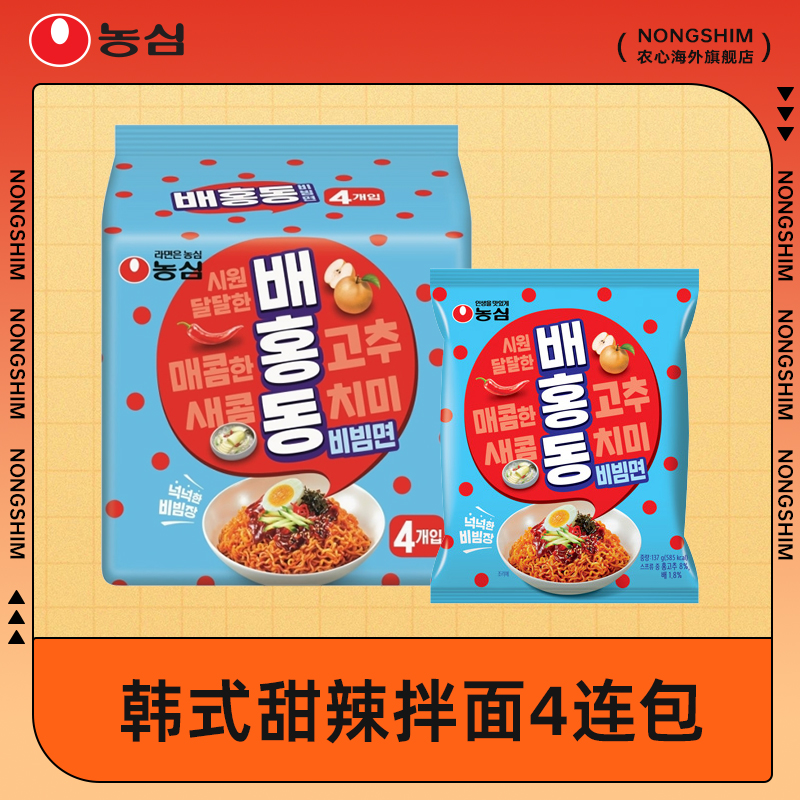 NONGSHIM 农心 韩式甜辣拌面拌冷面 4连包 16.9元包邮（需用券）