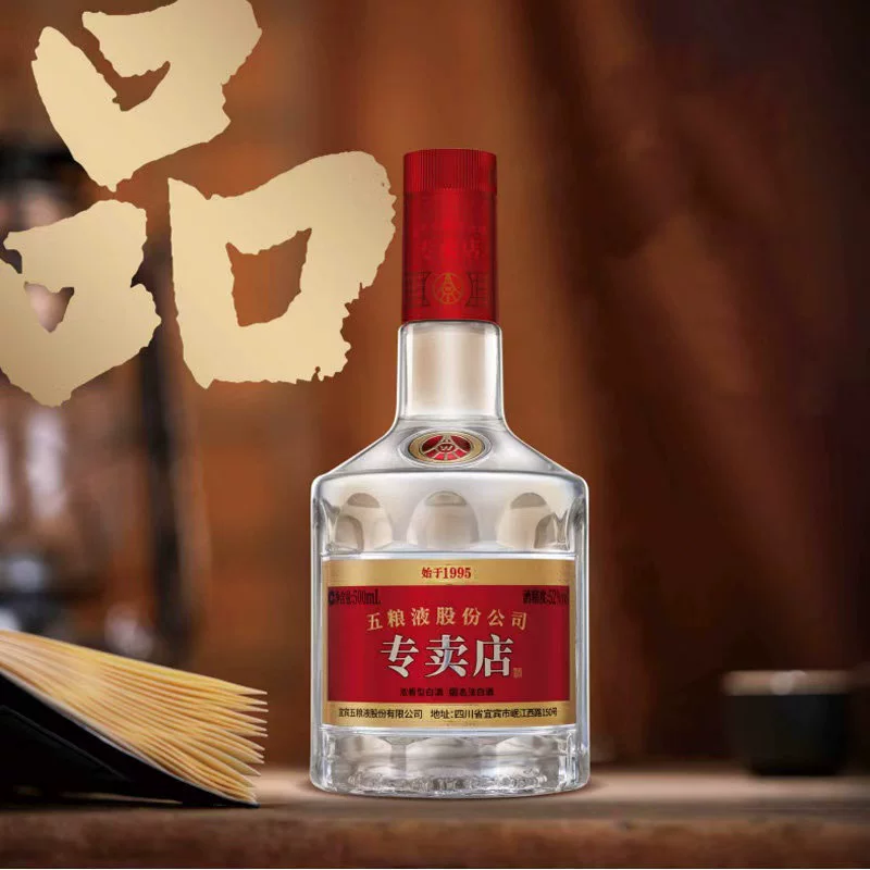 五粮液 五粮浓香1995 52度 浓香型白酒 500ml*6瓶整箱 1386.5元 - 86线报