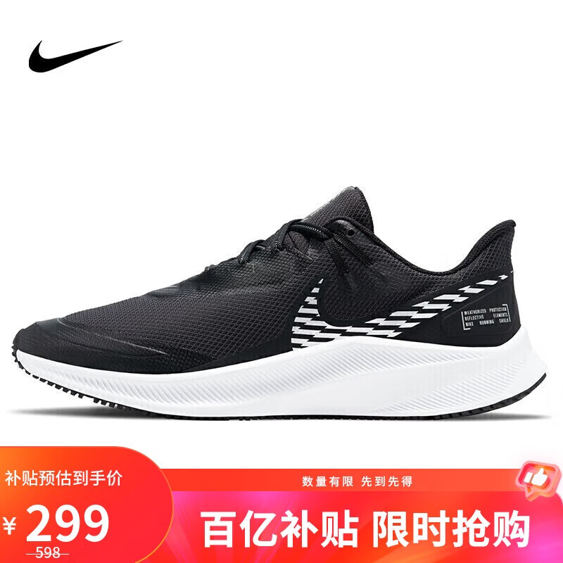 移动端、京东百亿补贴：NIKE 耐克 Quest 3 Shield 男子跑鞋 CQ8894-001 黑色 42 279元