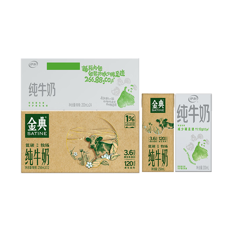 伊利 纯牛奶200ml*24盒环保包装+金典纯牛奶 250ml*12盒 65.9元包邮（需领券）