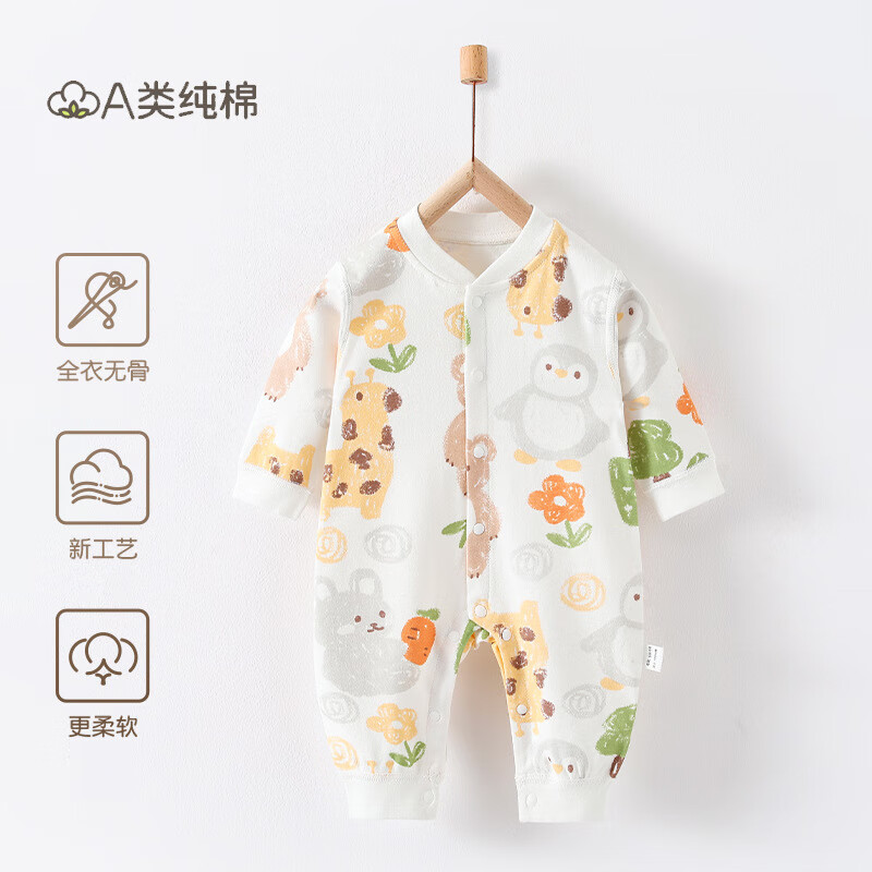 babycare 婴儿连体衣a类秋季纯棉新生婴儿衣服宝宝 45元（需用券）