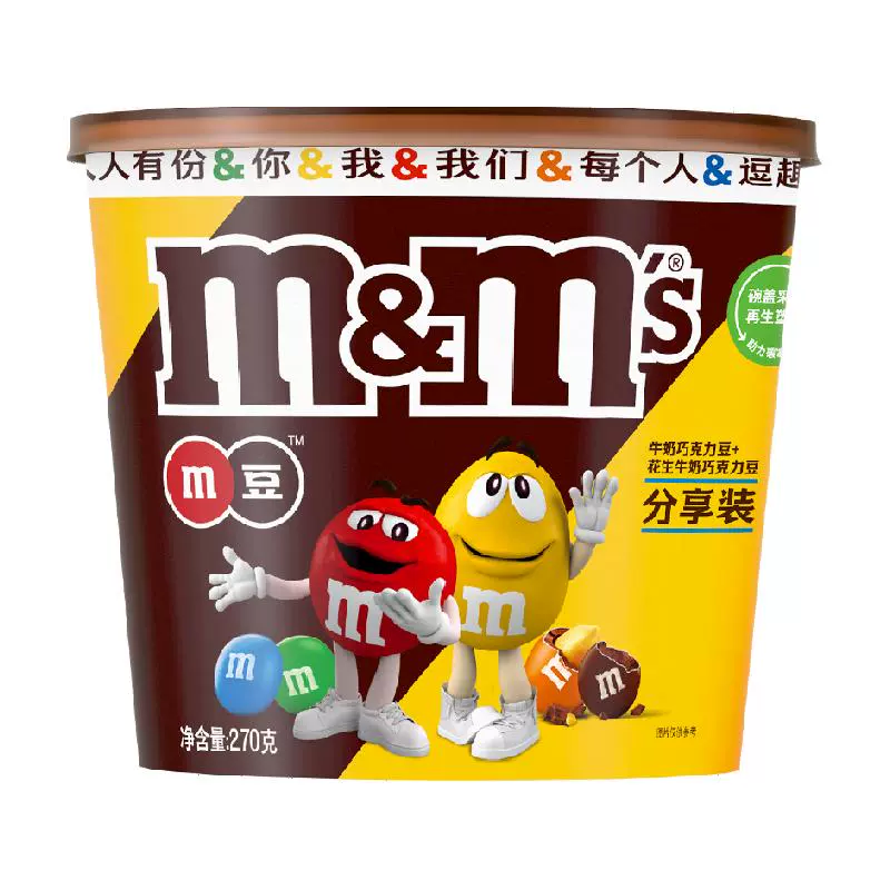 m&m's 玛氏 巧克力豆组合装 2口味 270g（牛奶+花生牛奶巧克力豆） ￥18.71