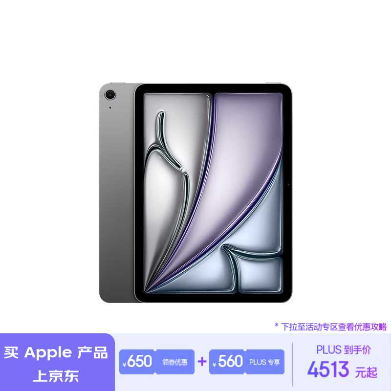 Apple 苹果 iPad Air6 M2版 11英寸 平板电脑 无线局域网机型 256GB 深空灰色 ￥4521.