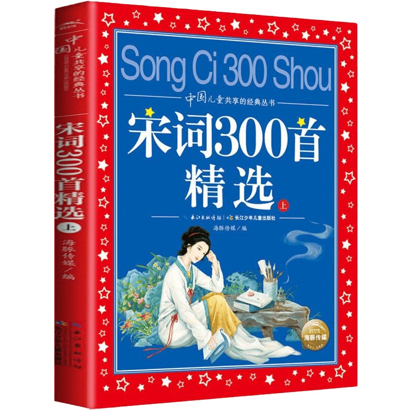 安徒生童话全集 世界儿童共享的丛书 注音彩绘版1-3年级儿童文学名著 一二