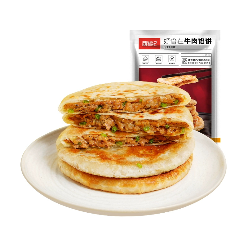 西肴纪 早餐半成品牛肉馅饼500g*2袋 券后24.8元