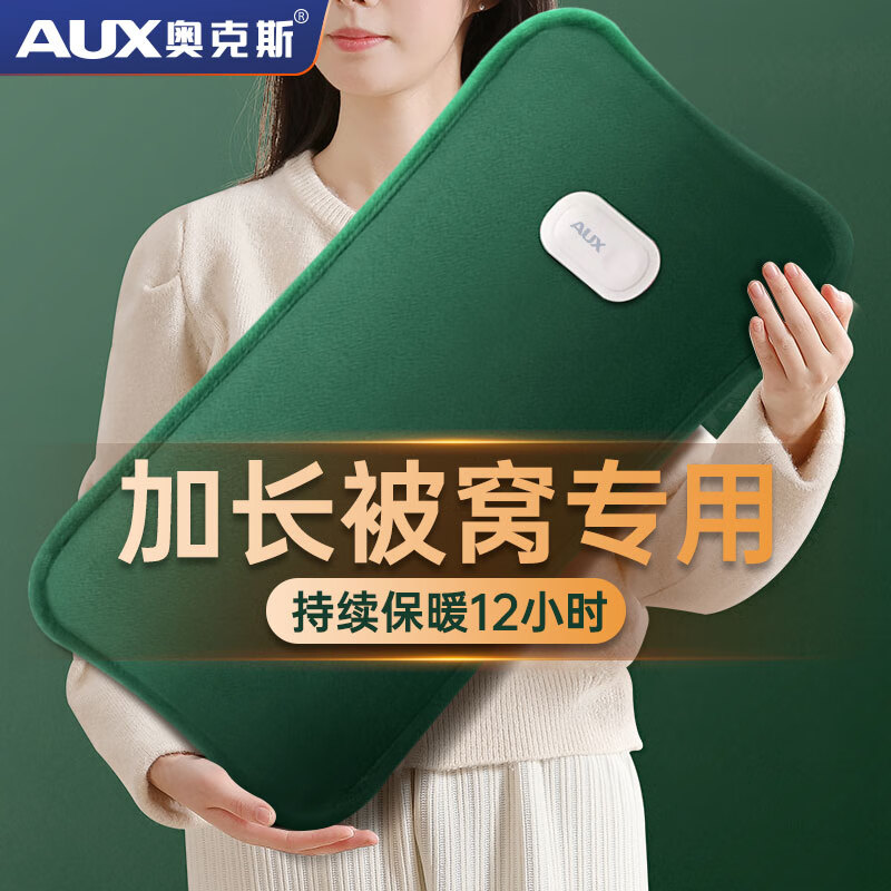 AUX 奥克斯 丽丝绒暖水袋 34.9元包邮（需用券）