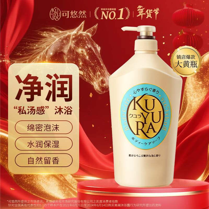 可悠然 美肌沐浴露 恬静清香型 1L 81元