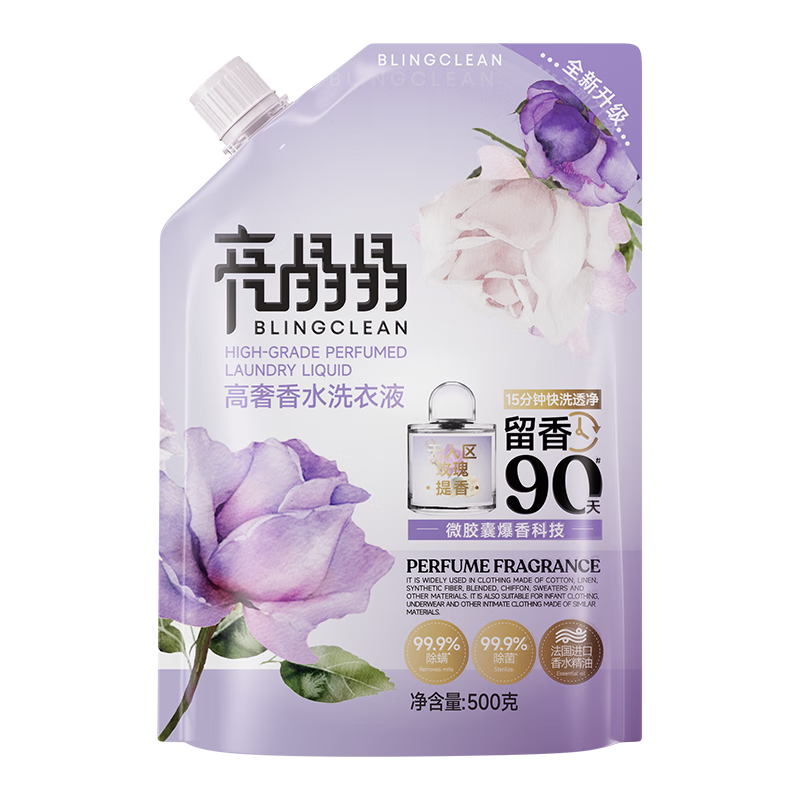 再降价：亮晶晶 香水洗衣液 500g 持久留香 除菌除螨 柔顺护衣 无人区玫瑰香