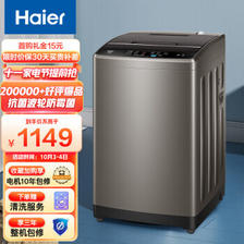 Haier 海尔 EB100Z109 定频波轮洗衣机 10kg 布朗灰 ￥1089