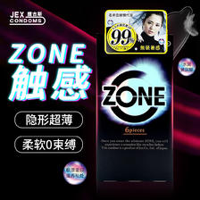 JEX 捷古斯 ZONE 零触感 安全套 6只 5.9元包邮（需用券）