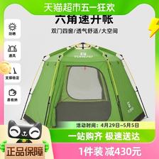 TOREAD 探路者 六角帐篷户外便携式折叠野外露营野营野餐全自动加厚防雨 388.