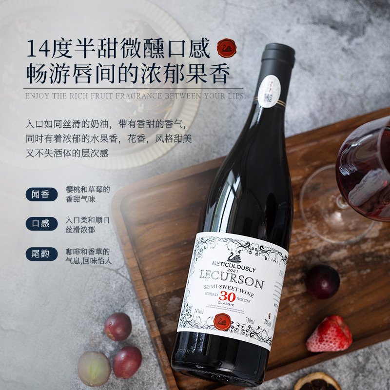 88VIP：菲特瓦 法国进口红酒14度正品干红葡萄酒半甜红甜红750ml 43.23元