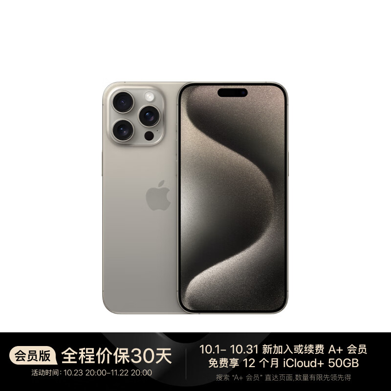 Apple 苹果 15 o 256GB 原色钛金属 支持移动联通电信5G 双卡双待手机 7949元（需