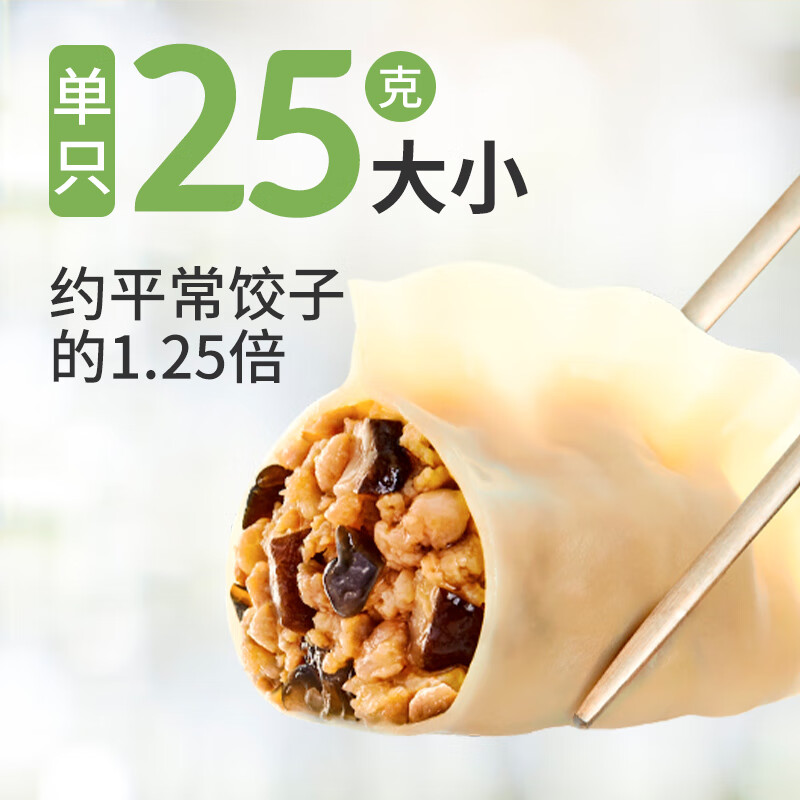 移动端、京东百亿补贴：bibigo 必品阁 王水饺 菌菇三鲜味1375g 约55只 33.54元