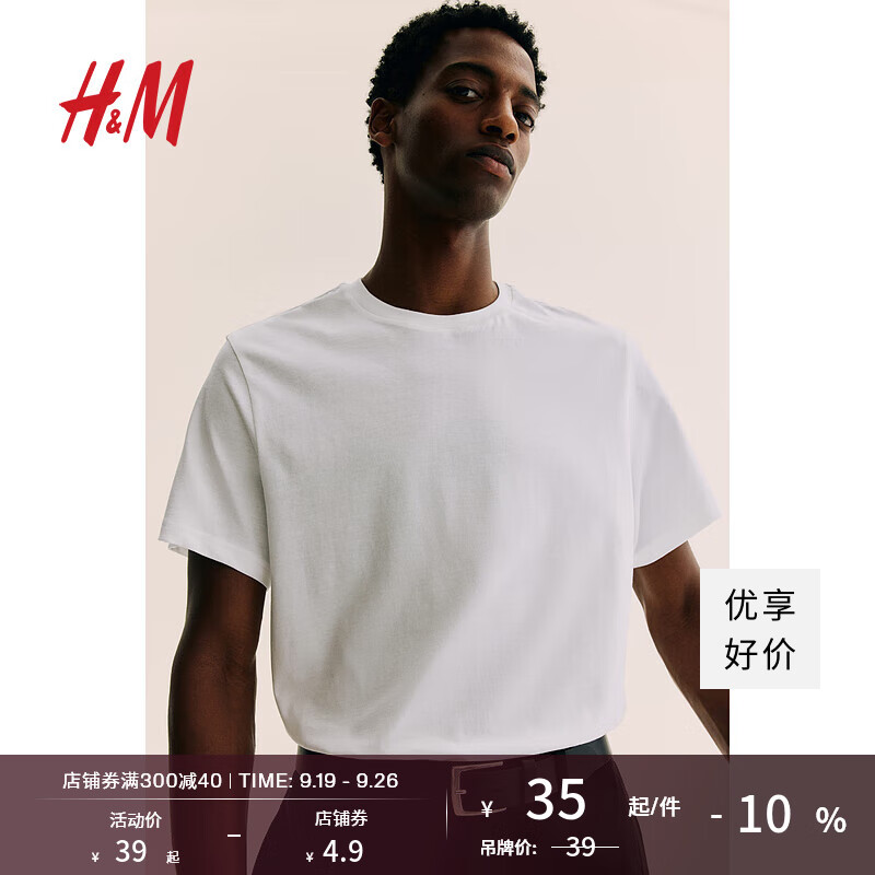 H&M 浅灰格雷系男装T恤夏季简约圆领短袖纯棉上衣打底衫0685816 白色 170/92A 39