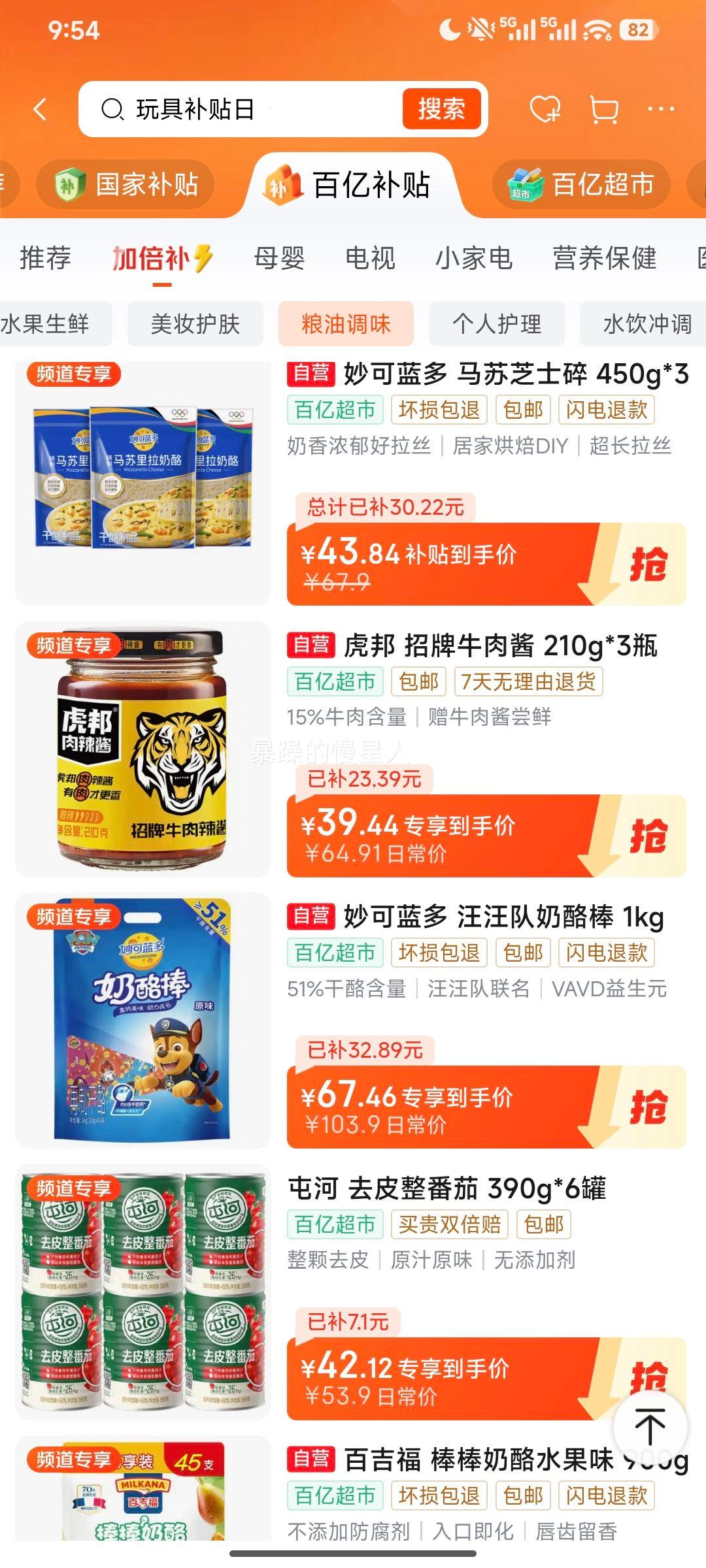 虎邦 招牌牛肉酱 210g*3 赠牛肉酱30g*6优惠证明