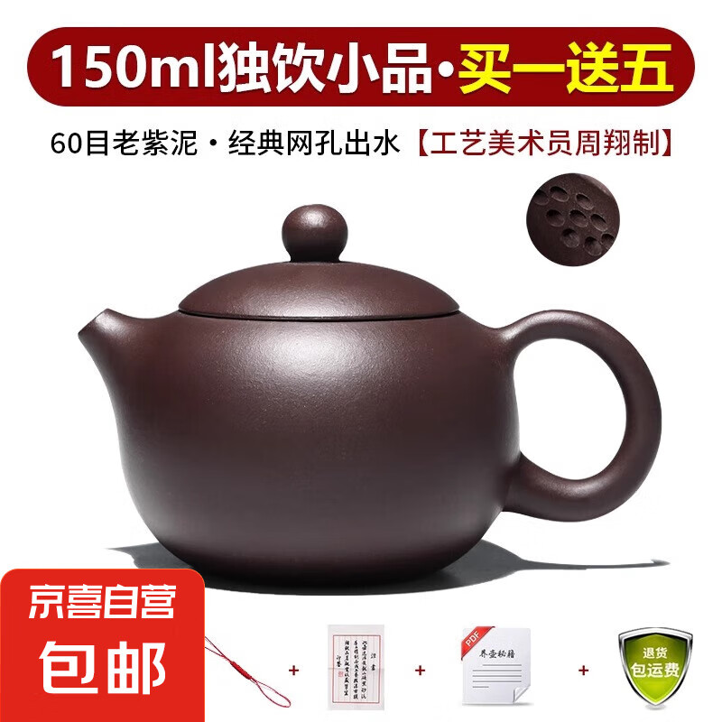 宜兴原矿紫砂壶纯全手工泡茶壶单人家用功夫茶具套装大容量西施壶 截盖网