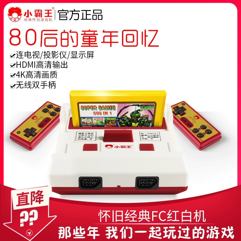 SUBOR 小霸王 D99 电视游戏机 标准版 68元（需用券）
