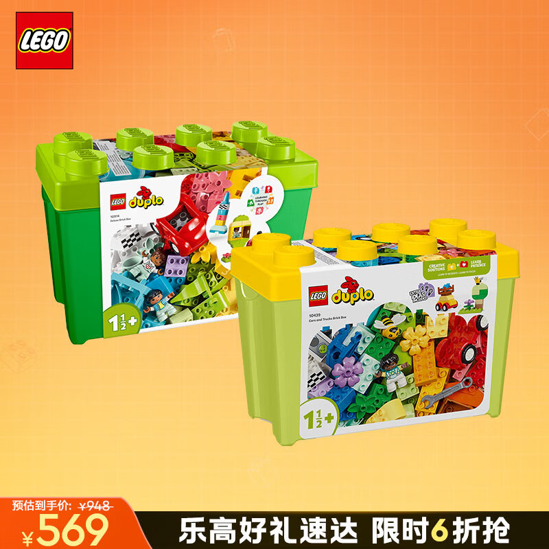 LEGO 乐高 积木 10914豪华缤纷桶+10439百变车辆积木桶 双组套 569元