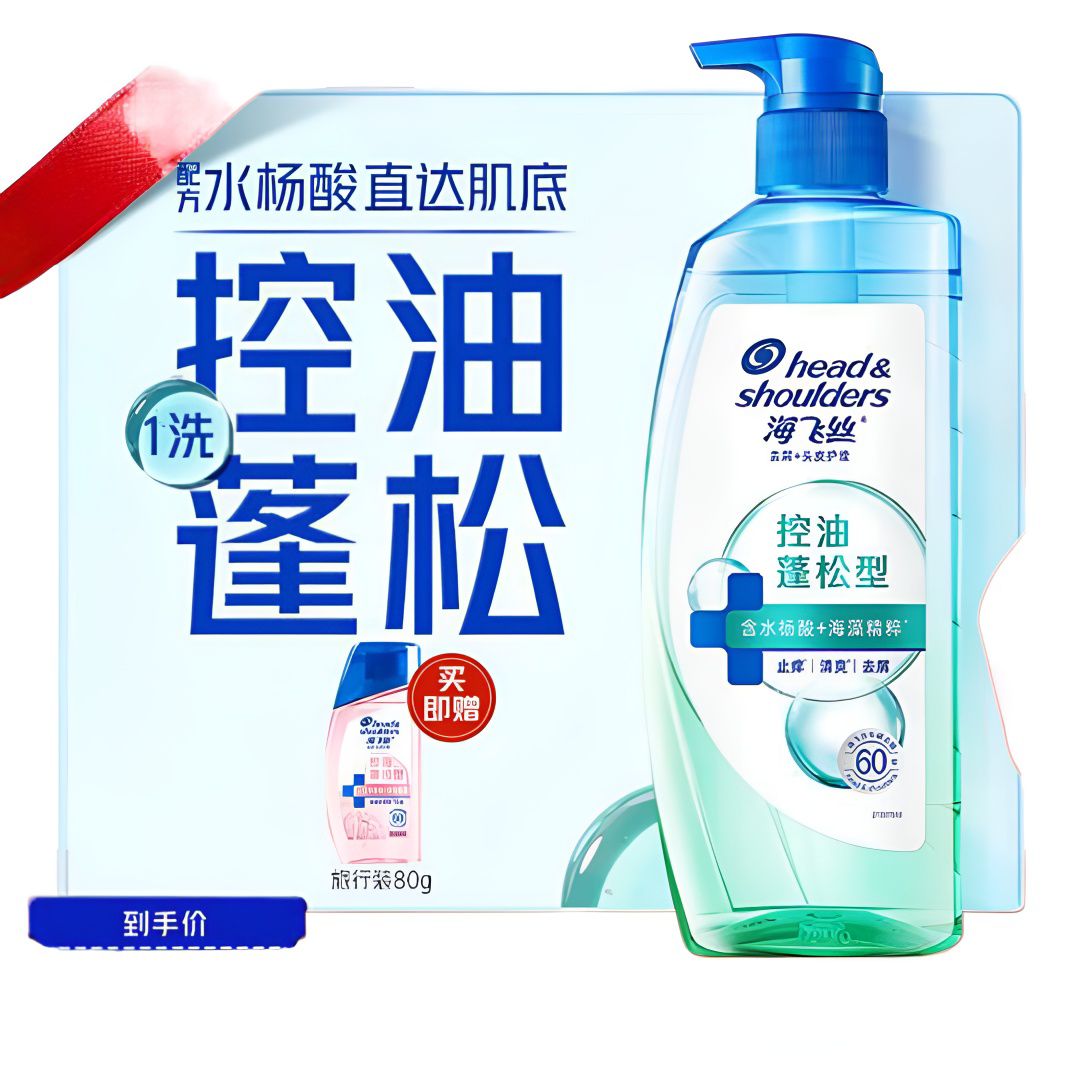 海飞丝 控油蓬松型去屑洗发露670g/瓶+赠80g/瓶 36.9元（需用券）