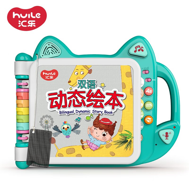 汇乐玩具 儿童双语学习机动态绘本D973 78.16元（需用券）