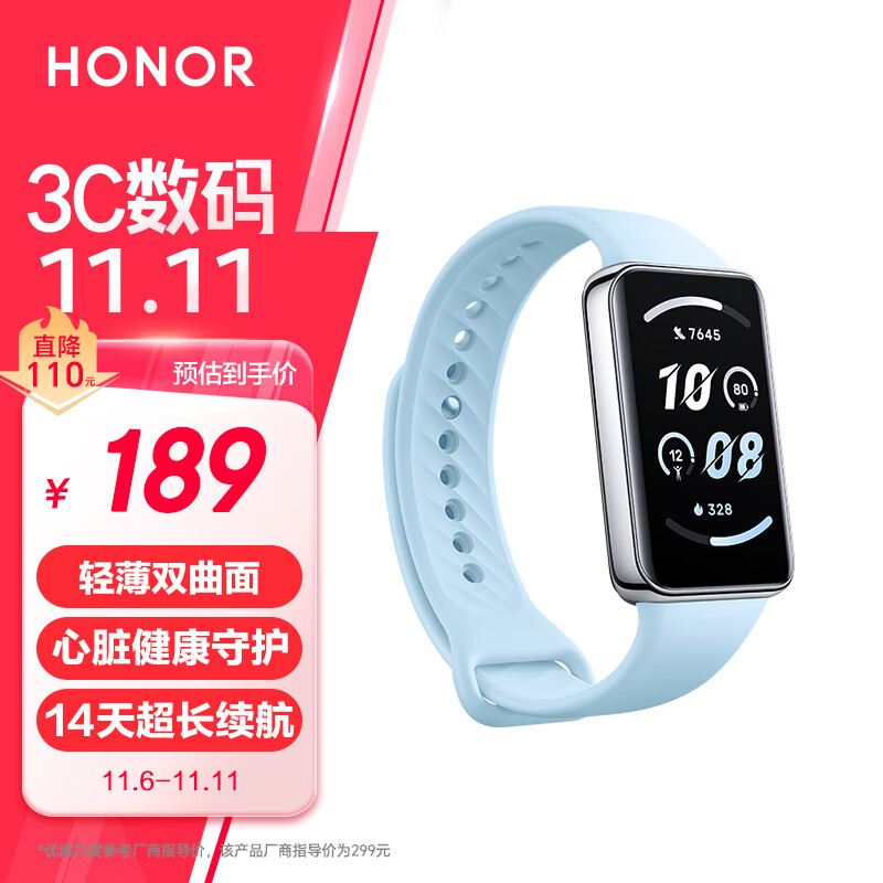 HONOR 荣耀 手环9 NFC版 ￥139